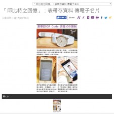 Ming Pao's article